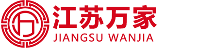 江苏万家文化服务有限公司